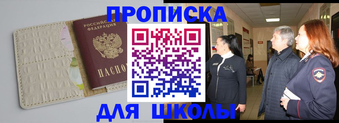 временная прописка в Новокуйбышевске