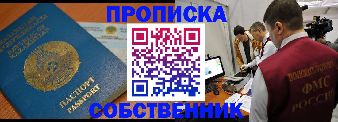 регистрация для школы в Новокуйбышевске