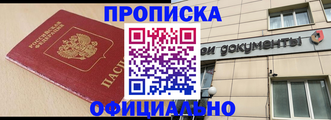 временная регистрация госуслуги в Новокуйбышевске